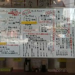 総大醤 - メニュー