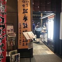 松永牧場 銀座本店 - 外観