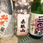 ジ・サケヤ - 春限定酒セット