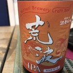 ジ・サケヤ - 新潟のクラフトビール