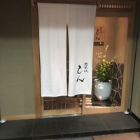 乃木坂 しん - 