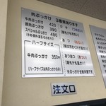 麺処 綿谷 - メニュー_2018年3月