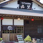 山里 - 店舗外観
            