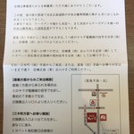 夢菓房たから - お知らせ_2018年3月