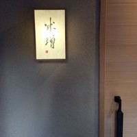米増 - 