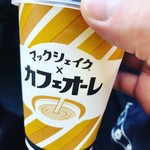 マクドナルド - マックシェイク カフェオーレ味