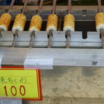 네리모노야 오카토라