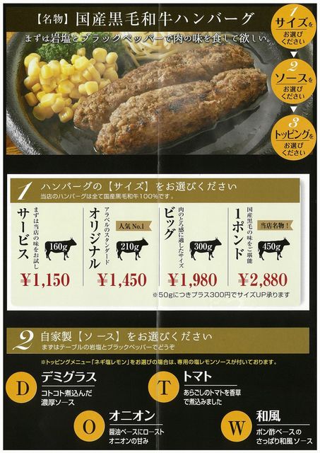 国産黒毛和牛のハンバーグ By Sadoda グリル アラベル 新杉田分店 Grill Alabell 新杉田 ハンバーグ 食べログ