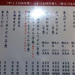 本格手打 もり家 - 2011年6月12日、19:46:07撮影　閉店ギリギリ間に合いました