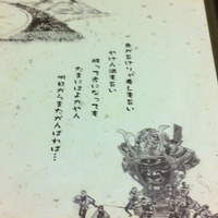 酔虎寿し - 