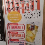 薬膳もつ鍋 ホルモンはなけん - 