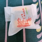 御菓子司あまとや - 