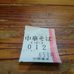 中華蕎麦 春馬 - 今日は、12番～✨