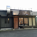 Yakitori Ichimonsen - 店舗全景