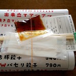 お持ち帰り専門店 餃子家 龍 - 出来たてアツアツ餃子家 龍弁当　680円