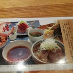 山形蕎麦と串揚げのお店 焔蔵 - 焔蔵膳　写真メニュー