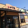 ごはん処 かつ庵 甲府荒川店