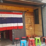 タイ屋台メシ モンティ 13 - 