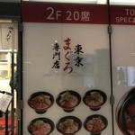 東京米バル竹若 - 