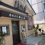 長盛庵　めん秀 - お店外観