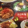 東京おぎくぼラーメン ゑびすや 四日市店