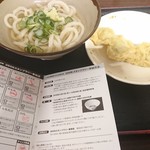 山内うどん店 - 