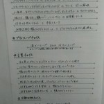 セ'ラヴィー!ナガノ - 