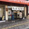 竹清 本店