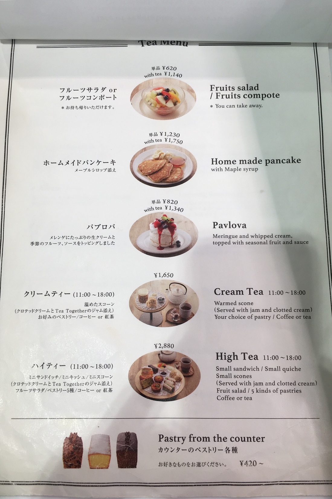 ローズ ベーカリー 銀座