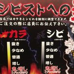 カラシビ味噌らー麺 鬼金棒 - 