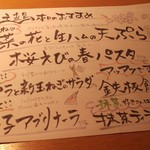 たべどころ絆 連 - 