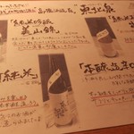 たべどころ絆 連 - 