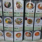 長ちゃんラーメン - 