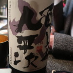 光壽おおやま - 