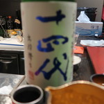 光壽おおやま - 