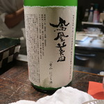 光壽おおやま - 