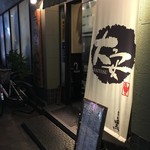 Akadori Sumiyaki Daiyasu - お店の外観