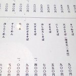 えん - メニューの一部