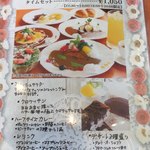 カレーの木 - 