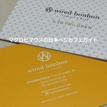 wired bonbon - 