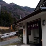 Sobadokoro Arupusu - 山間にあるお店