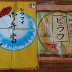 崎陽軒 - 崎陽軒 相鉄大和駅店 シウマイ弁当 830円 横濱ピラフ 630円（共に税込）包装形態