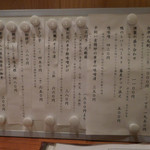 手打そば 菊谷 - 品書き