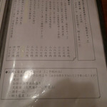 手打そば 菊谷 - 品書き