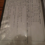 手打そば 菊谷 - 品書き