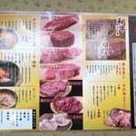 黒毛和牛食べ放題Z - プレミアムメニュー