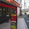中国料理 龍美 東京一号店