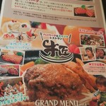 炭焼き溶岩ハンバーグ　牛匠 - 