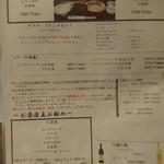 磐梯 - ランチメニュー(11:00～14:00)