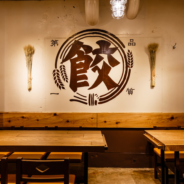 肉汁餃子のダンダダン 渋谷店 image